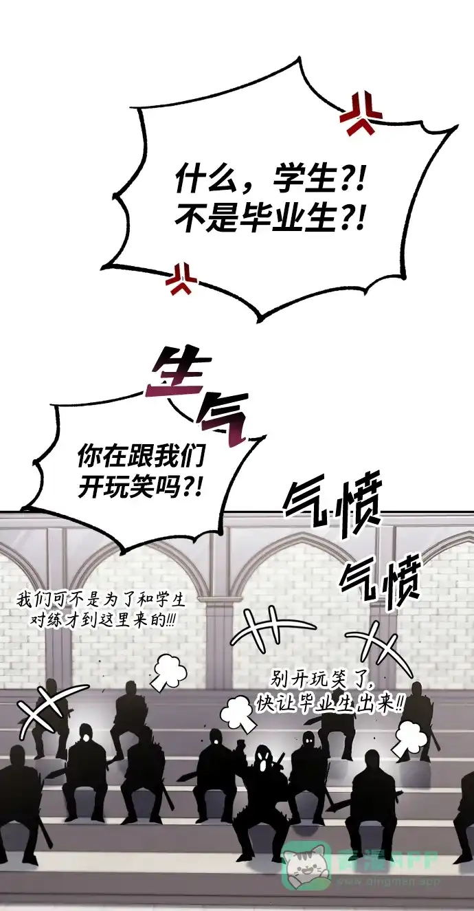 《懒惰少爷的觉醒》[第43话] 走在前方的人 第6页