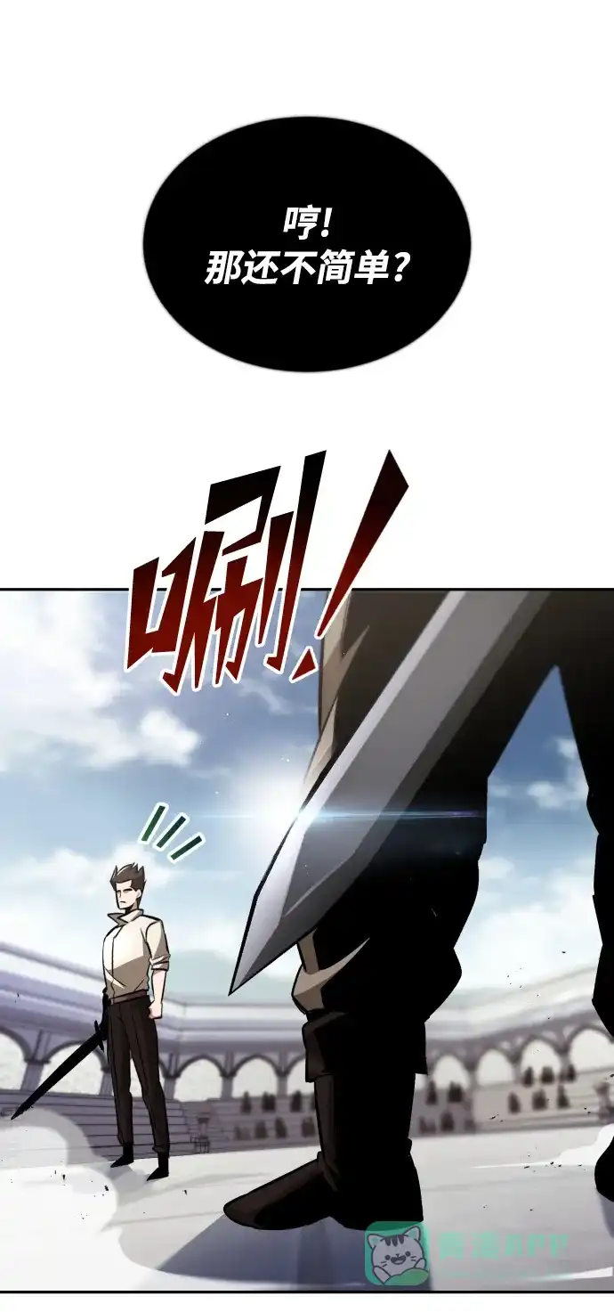《懒惰少爷的觉醒》[第43话] 走在前方的人 第10页