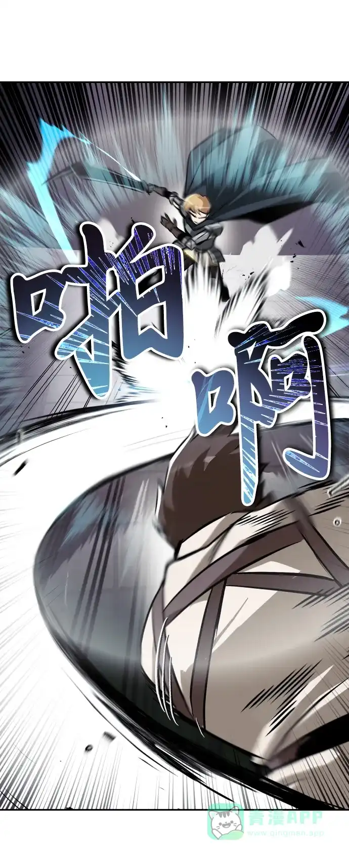 《懒惰少爷的觉醒》[第43话] 走在前方的人 第77页