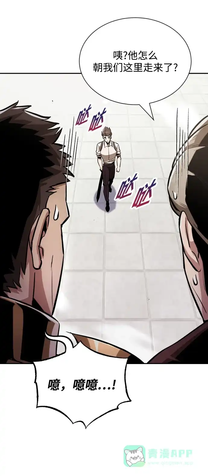 《懒惰少爷的觉醒》[第43话] 走在前方的人 第39页