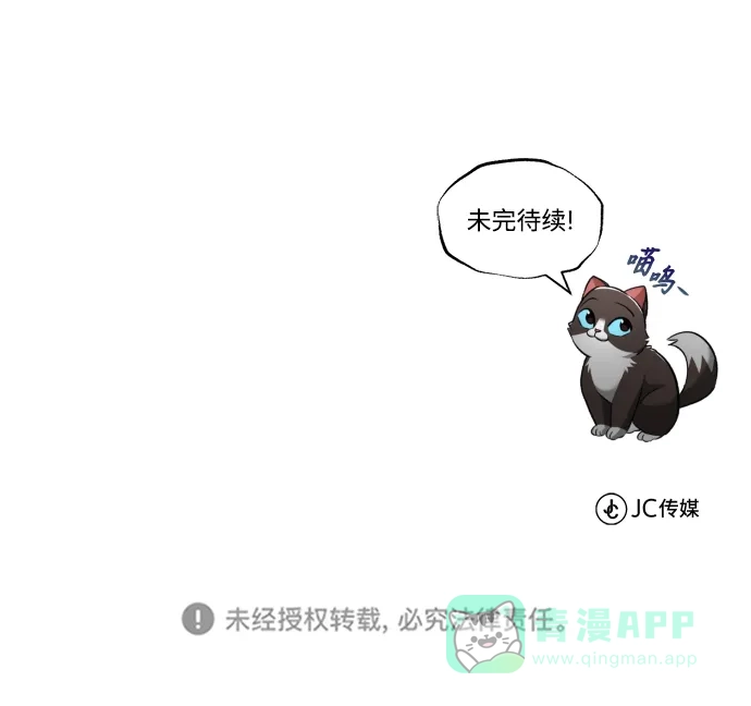《懒惰少爷的觉醒》[第43话] 走在前方的人 第81页