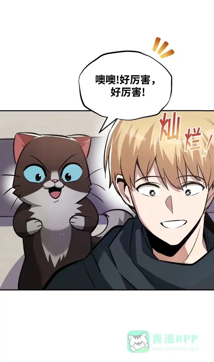 《懒惰少爷的觉醒》[第43话] 走在前方的人 第27页