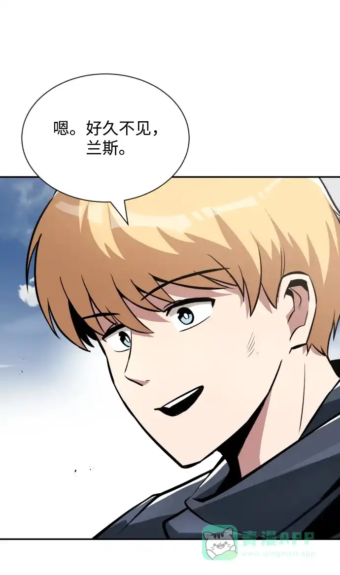 《懒惰少爷的觉醒》[第43话] 走在前方的人 第43页