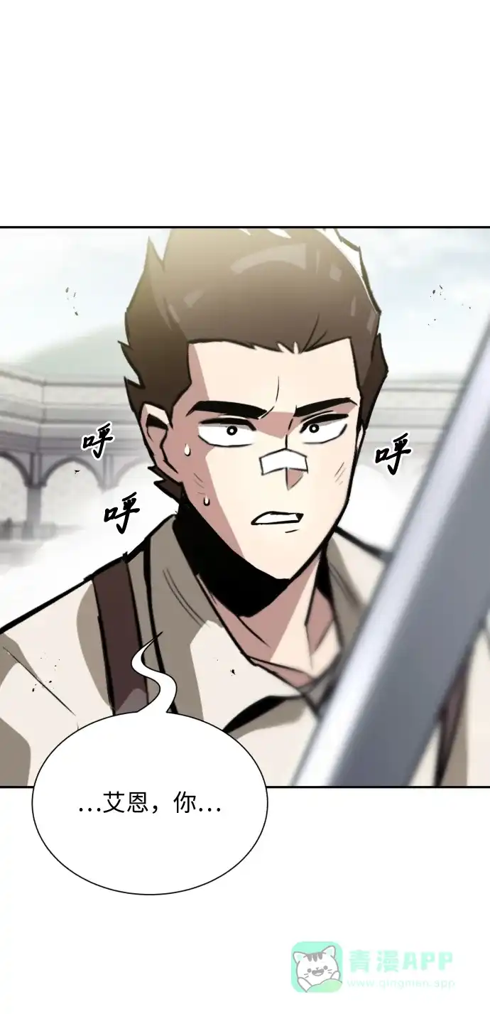 《懒惰少爷的觉醒》[第43话] 走在前方的人 第79页