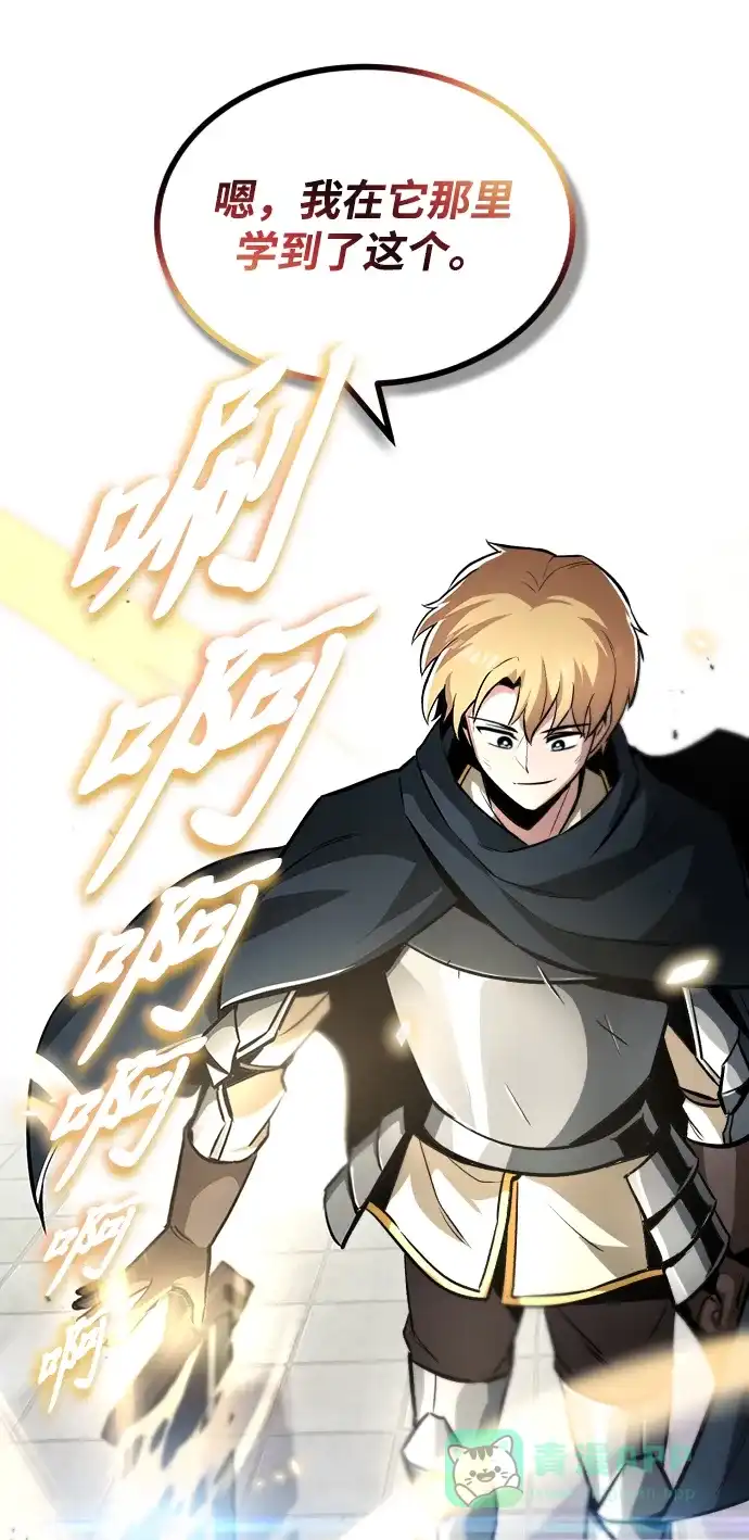 《懒惰少爷的觉醒》[第43话] 走在前方的人 第56页
