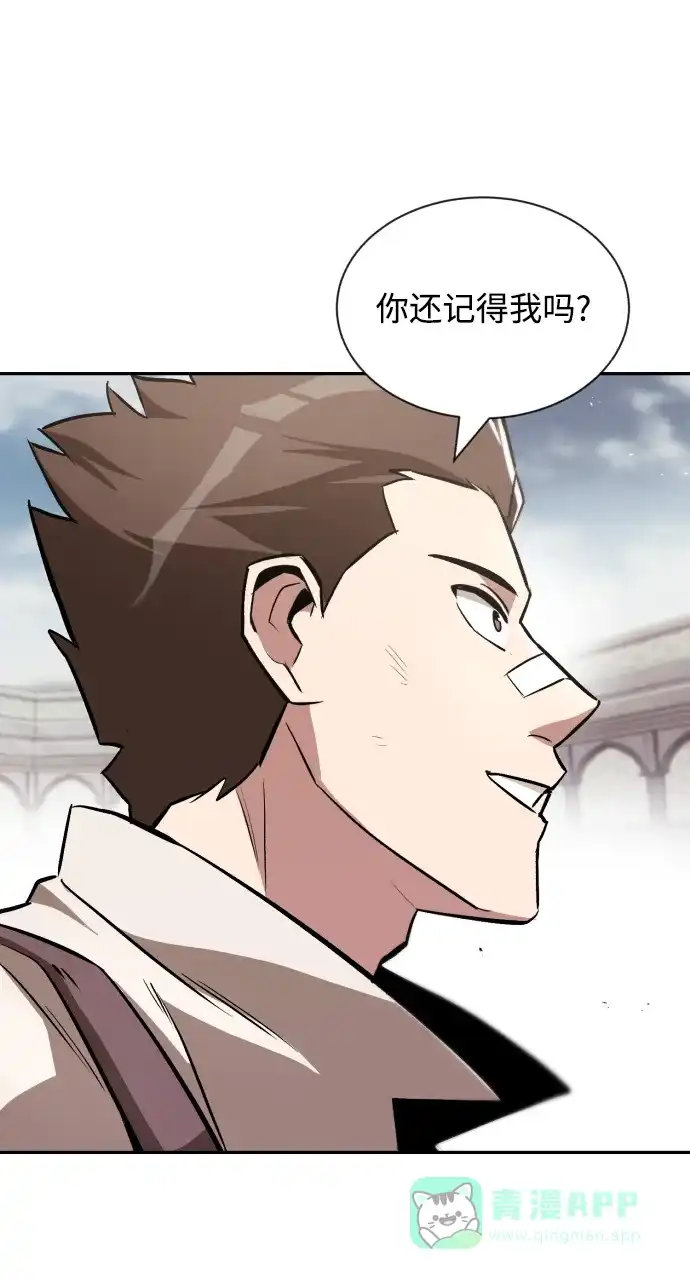 《懒惰少爷的觉醒》[第43话] 走在前方的人 第42页
