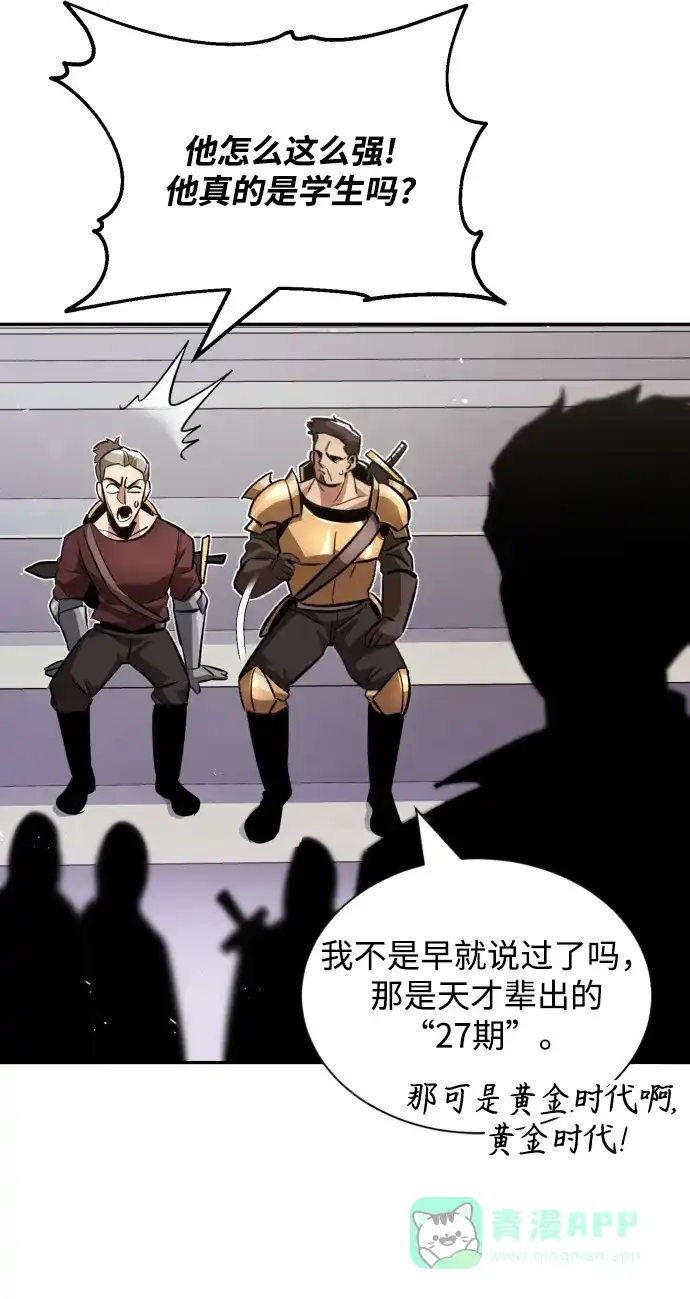 《懒惰少爷的觉醒》[第43话] 走在前方的人 第35页
