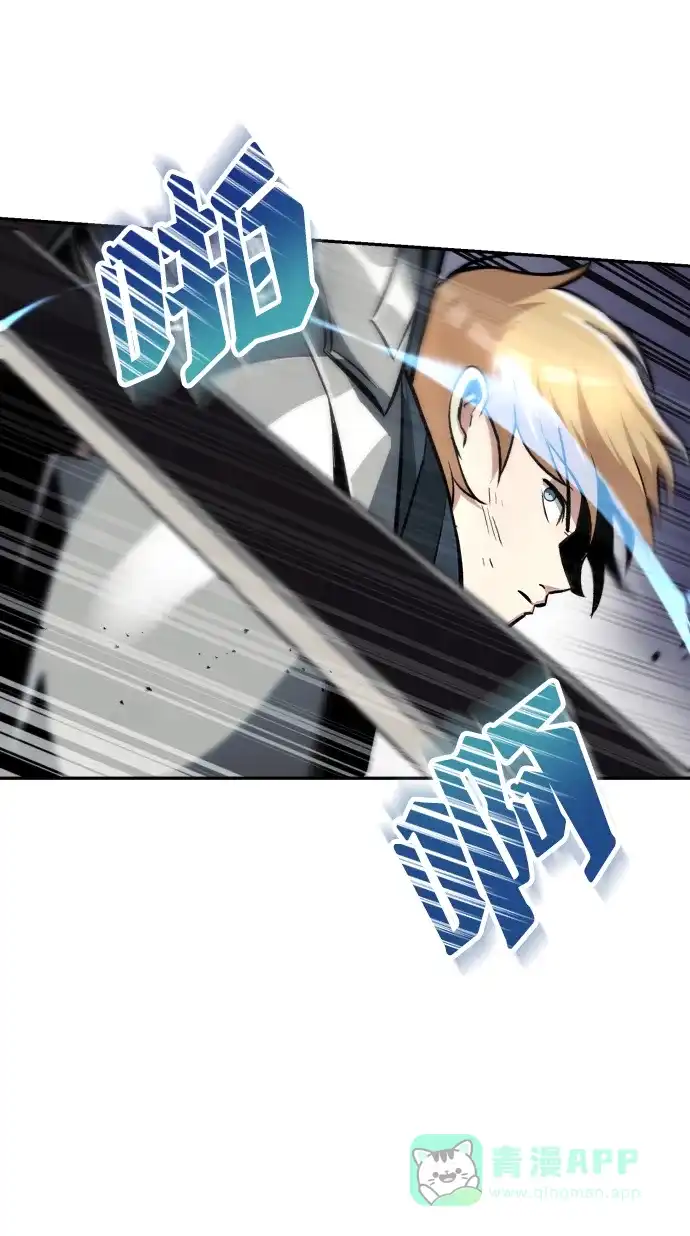 《懒惰少爷的觉醒》[第43话] 走在前方的人 第76页