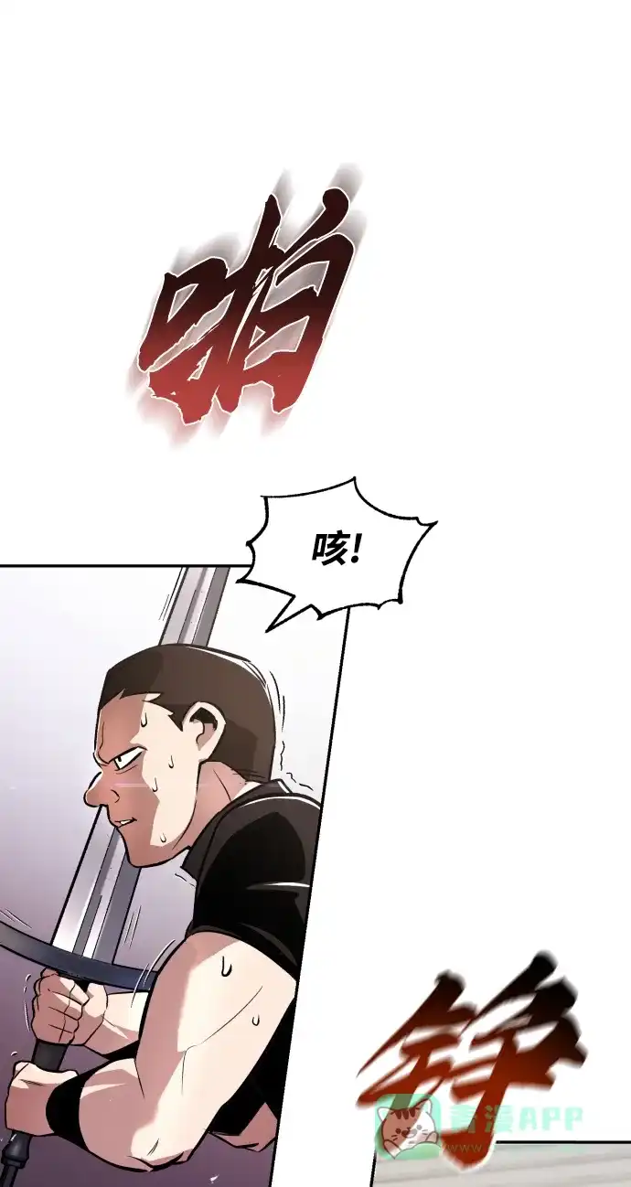 《懒惰少爷的觉醒》[第43话] 走在前方的人 第33页