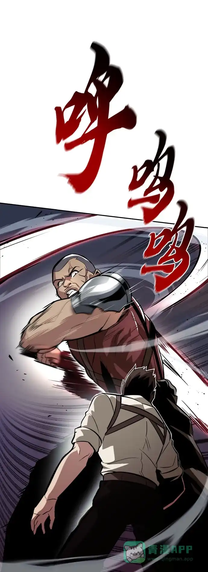 《懒惰少爷的觉醒》[第43话] 走在前方的人 第17页