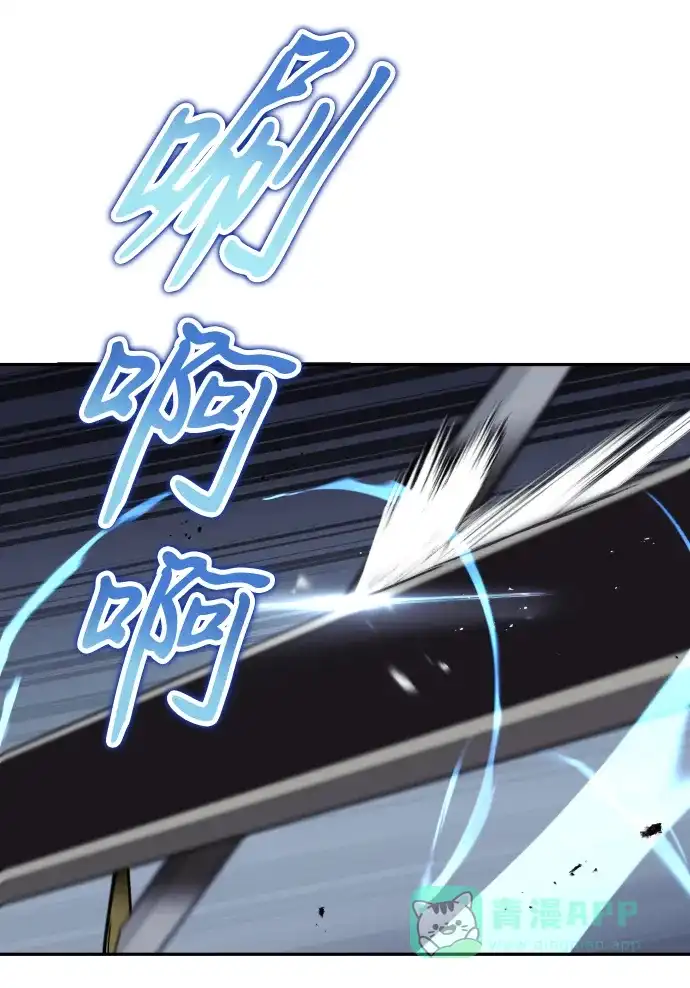 《懒惰少爷的觉醒》[第43话] 走在前方的人 第73页