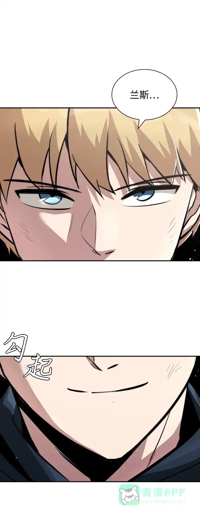 《懒惰少爷的觉醒》[第43话] 走在前方的人 第64页