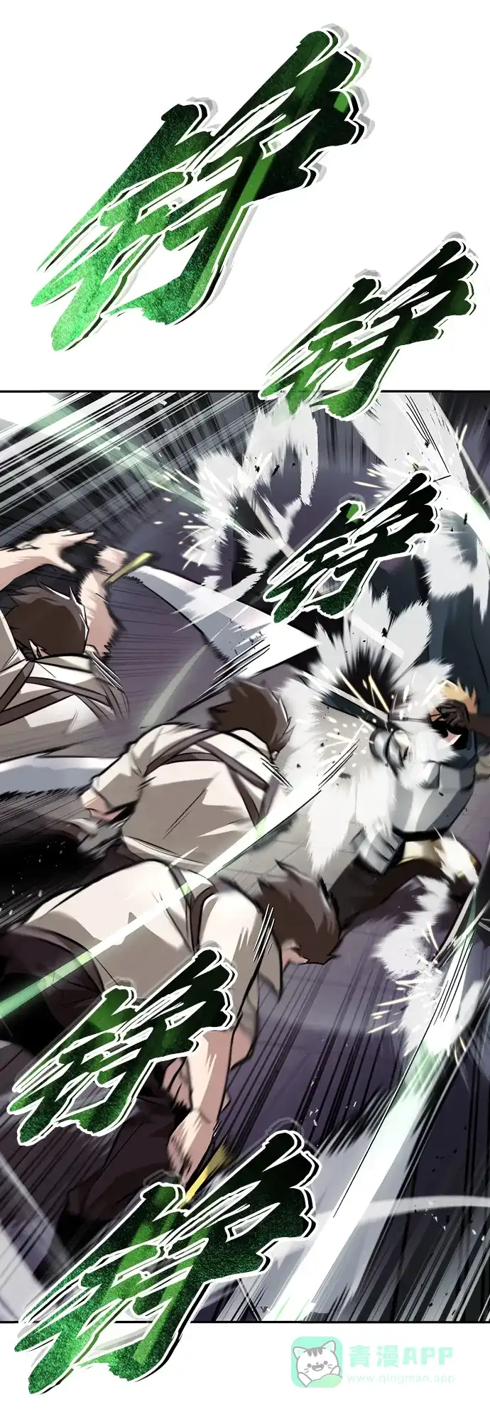 《懒惰少爷的觉醒》[第43话] 走在前方的人 第69页