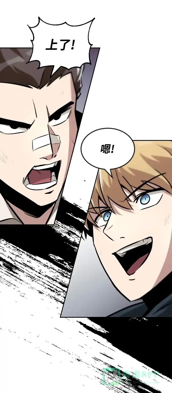 《懒惰少爷的觉醒》[第43话] 走在前方的人 第65页