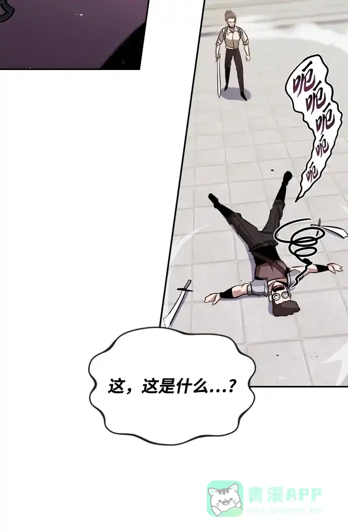 《懒惰少爷的觉醒》[第43话] 走在前方的人 第34页