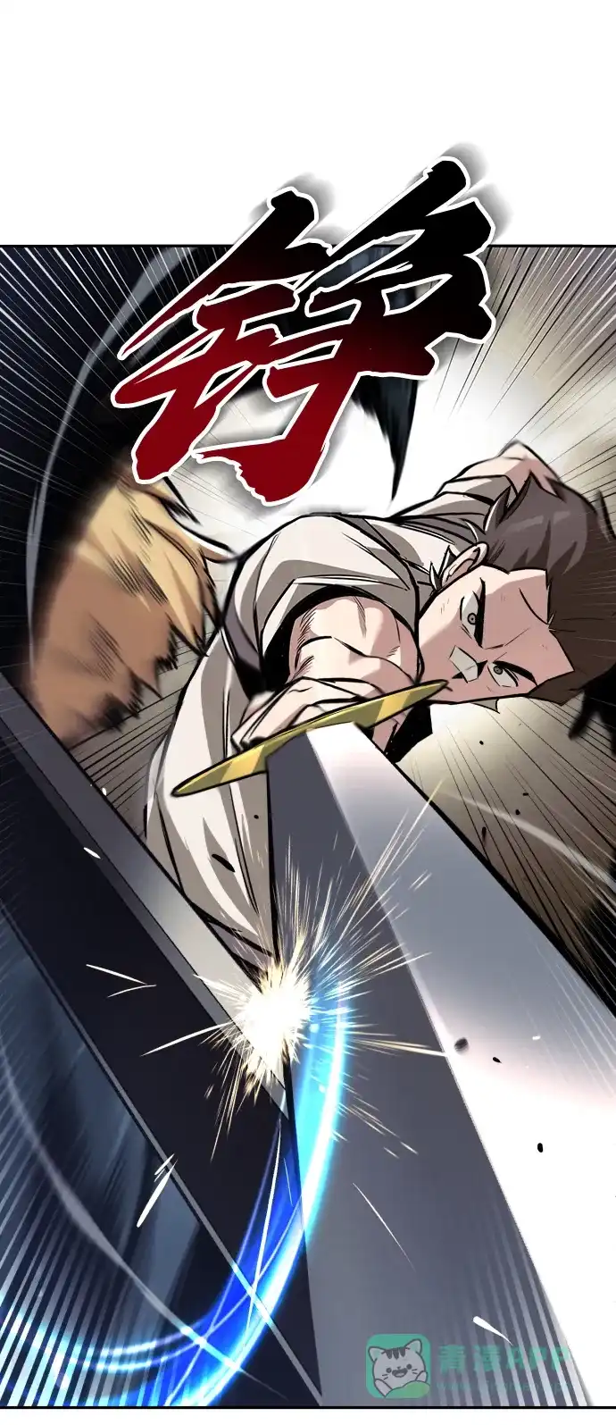 《懒惰少爷的觉醒》[第43话] 走在前方的人 第71页