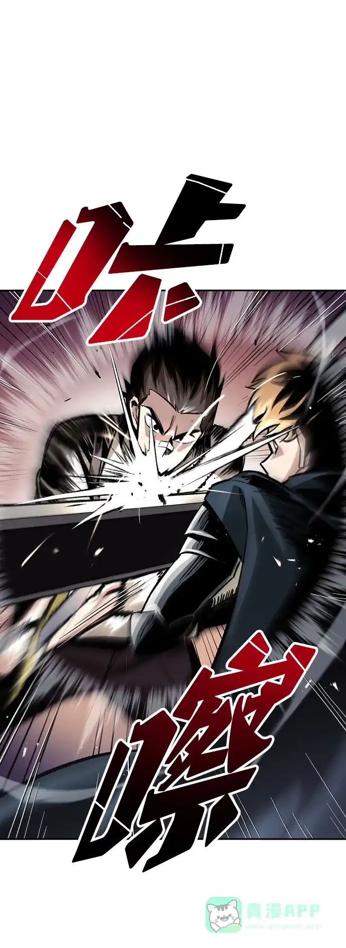 《懒惰少爷的觉醒》[第43话] 走在前方的人 第67页