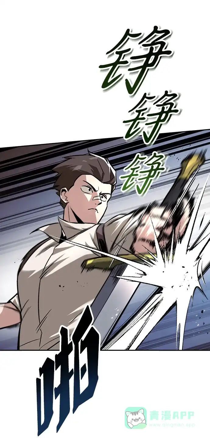 《懒惰少爷的觉醒》[第43话] 走在前方的人 第68页