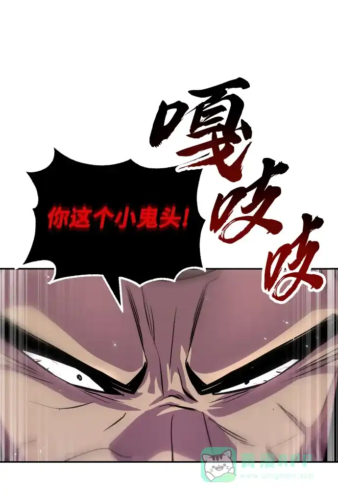 《懒惰少爷的觉醒》[第43话] 走在前方的人 第15页