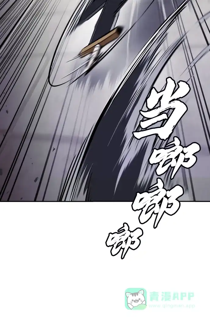 《懒惰少爷的觉醒》[第43话] 走在前方的人 第25页