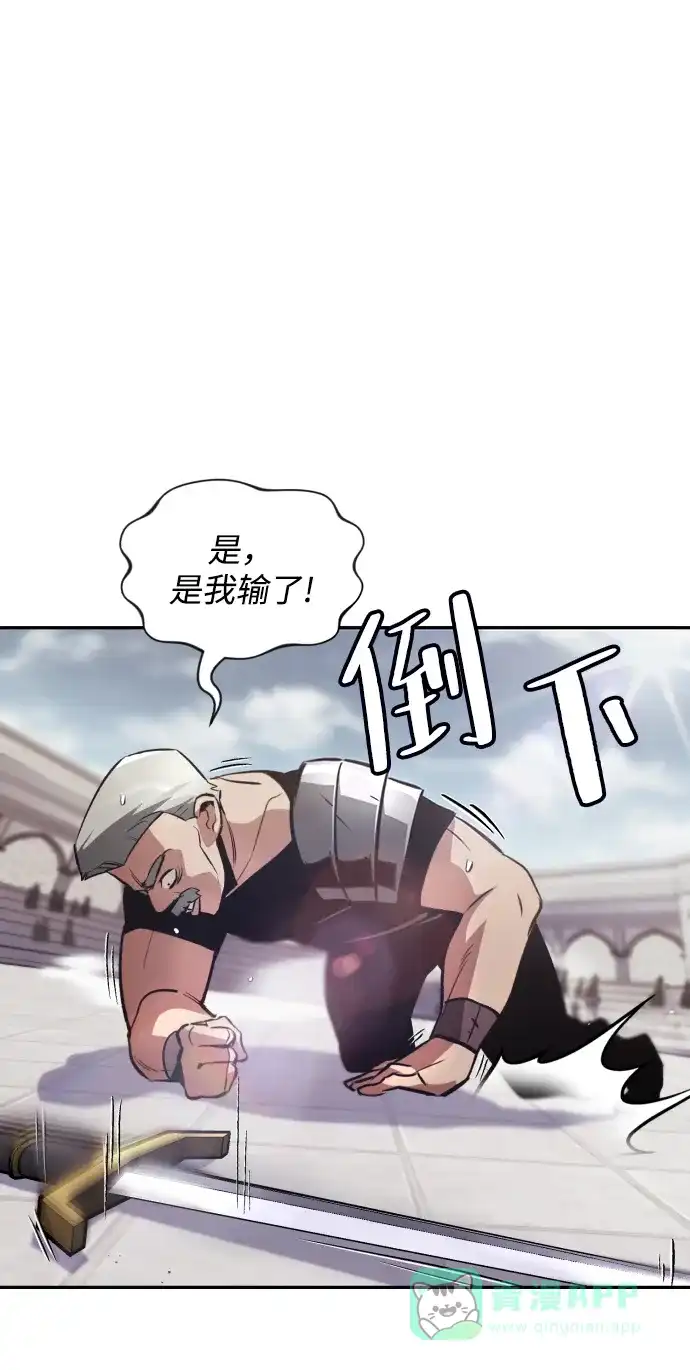 《懒惰少爷的觉醒》[第43话] 走在前方的人 第32页