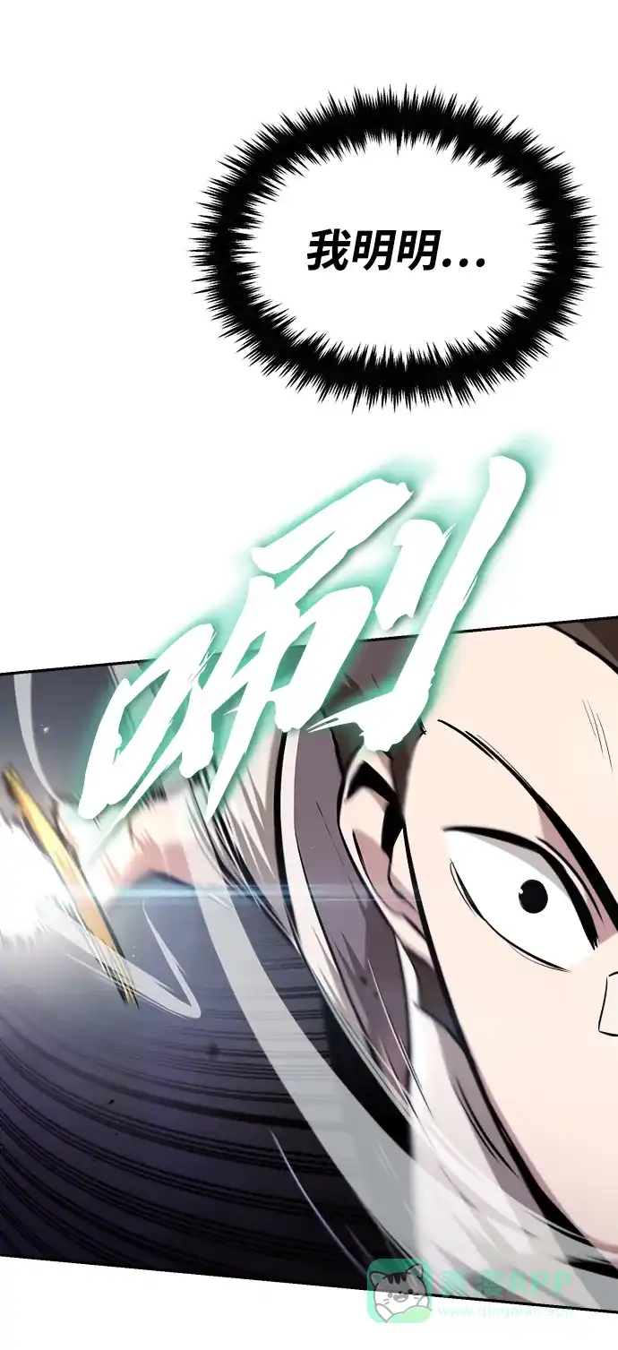 《懒惰少爷的觉醒》[第43话] 走在前方的人 第22页