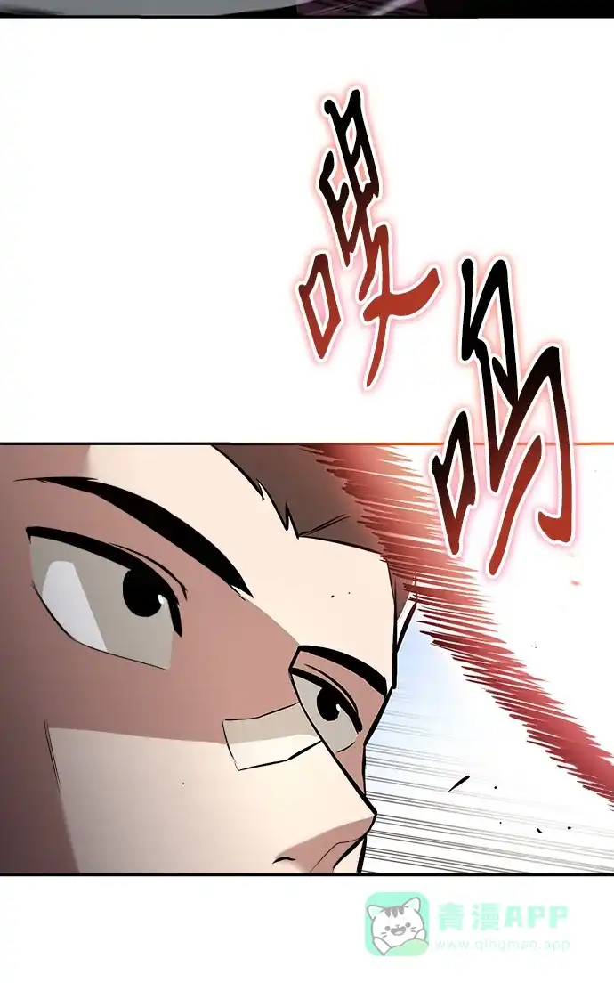 《懒惰少爷的觉醒》[第43话] 走在前方的人 第18页