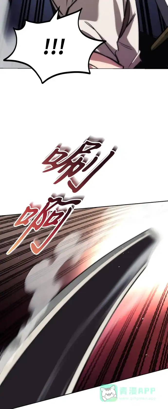 《懒惰少爷的觉醒》[第44话] 剑与剑的对话 第16页