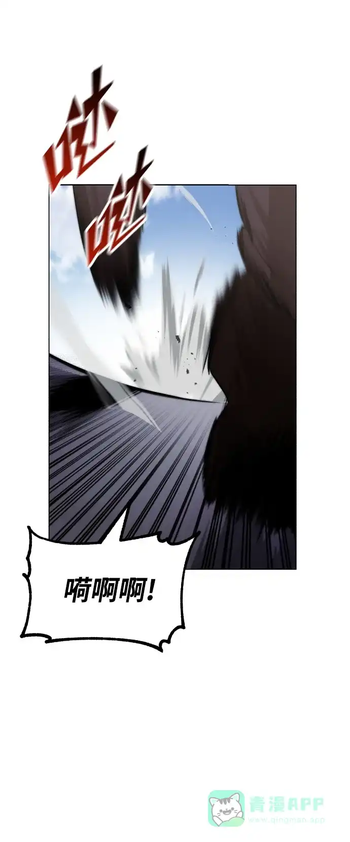 《懒惰少爷的觉醒》[第44话] 剑与剑的对话 第35页