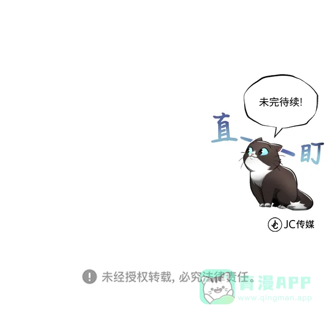 《懒惰少爷的觉醒》[第44话] 剑与剑的对话 第89页