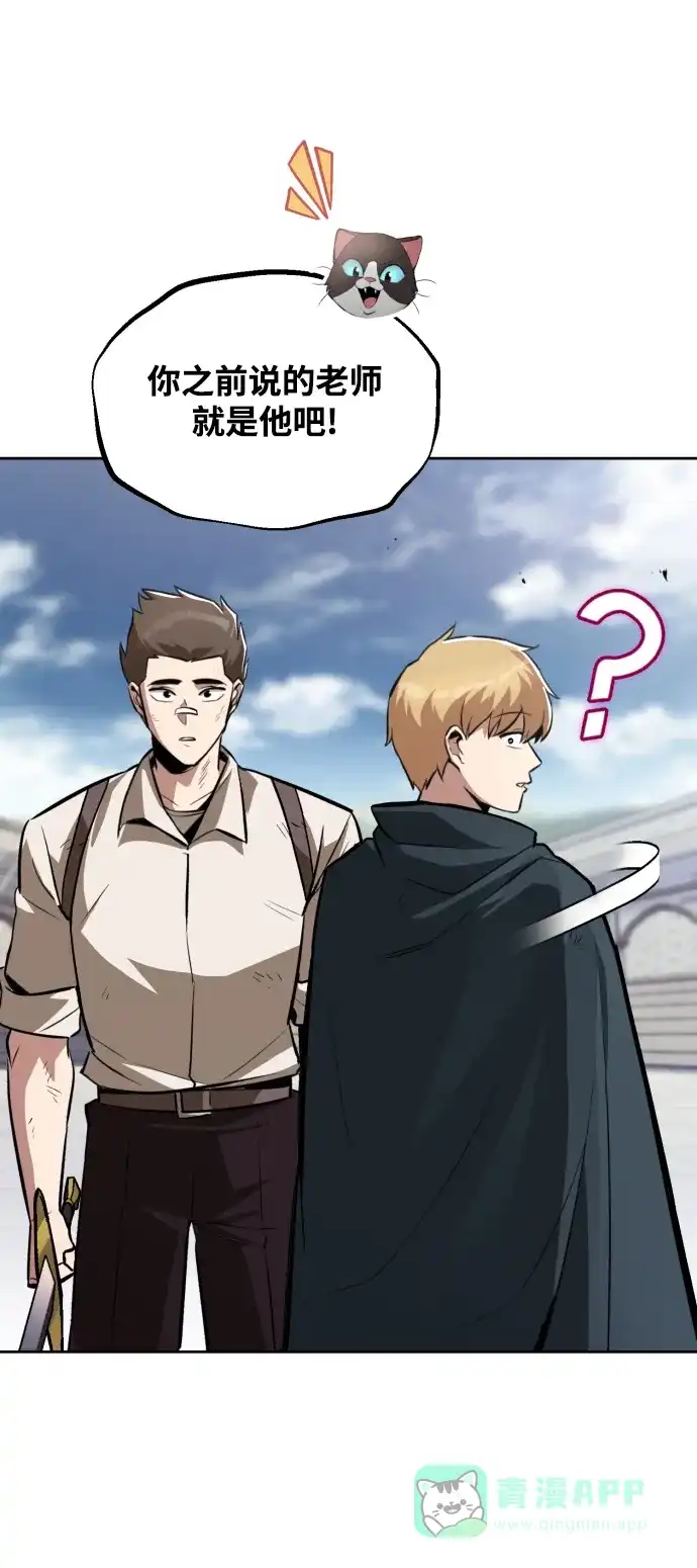 《懒惰少爷的觉醒》[第44话] 剑与剑的对话 第75页