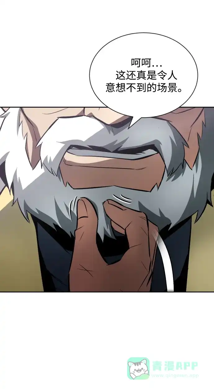 《懒惰少爷的觉醒》[第44话] 剑与剑的对话 第76页