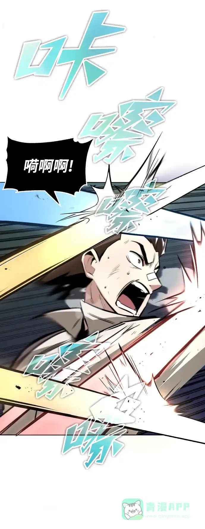 《懒惰少爷的觉醒》[第44话] 剑与剑的对话 第42页