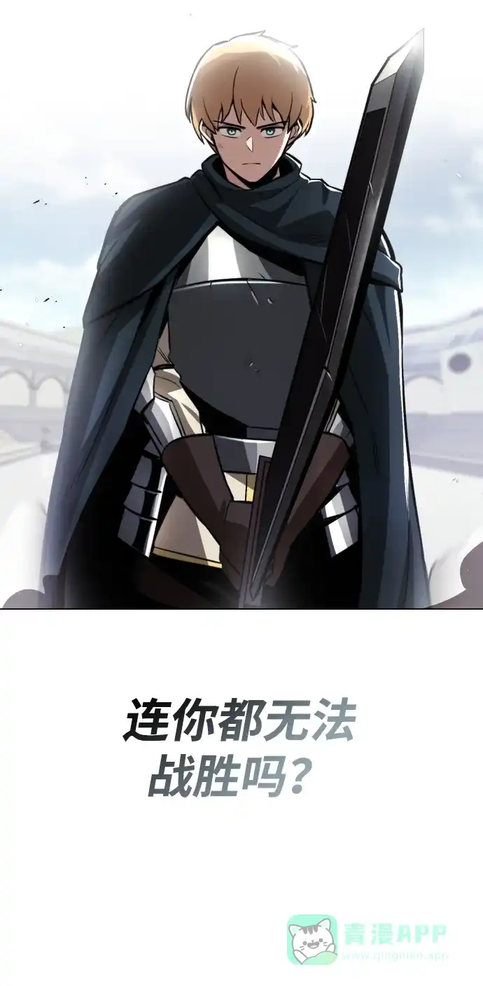 《懒惰少爷的觉醒》[第44话] 剑与剑的对话 第34页