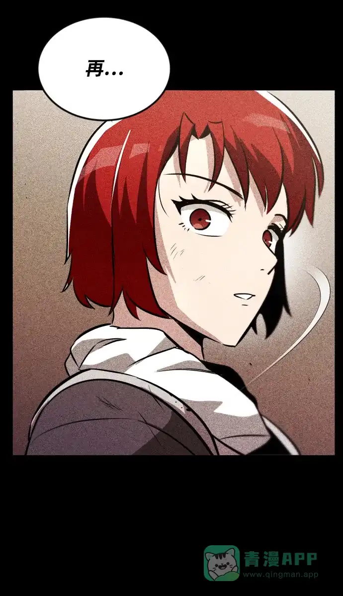 《懒惰少爷的觉醒》[第44话] 剑与剑的对话 第53页