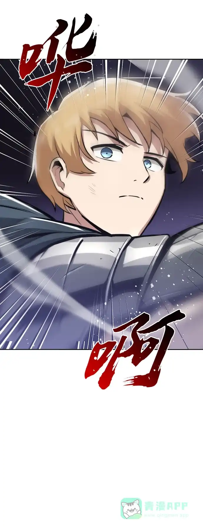 《懒惰少爷的觉醒》[第44话] 剑与剑的对话 第57页