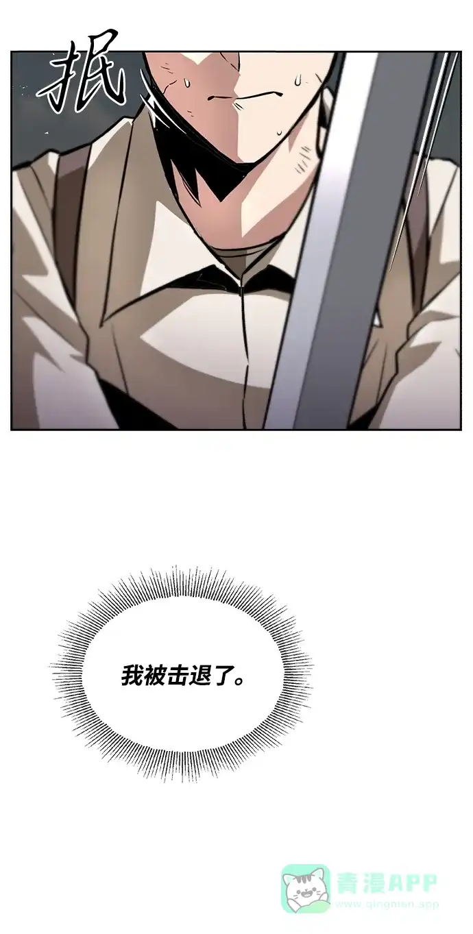 《懒惰少爷的觉醒》[第44话] 剑与剑的对话 第31页
