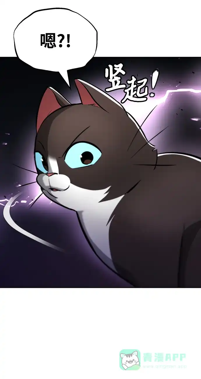 《懒惰少爷的觉醒》[第44话] 剑与剑的对话 第73页