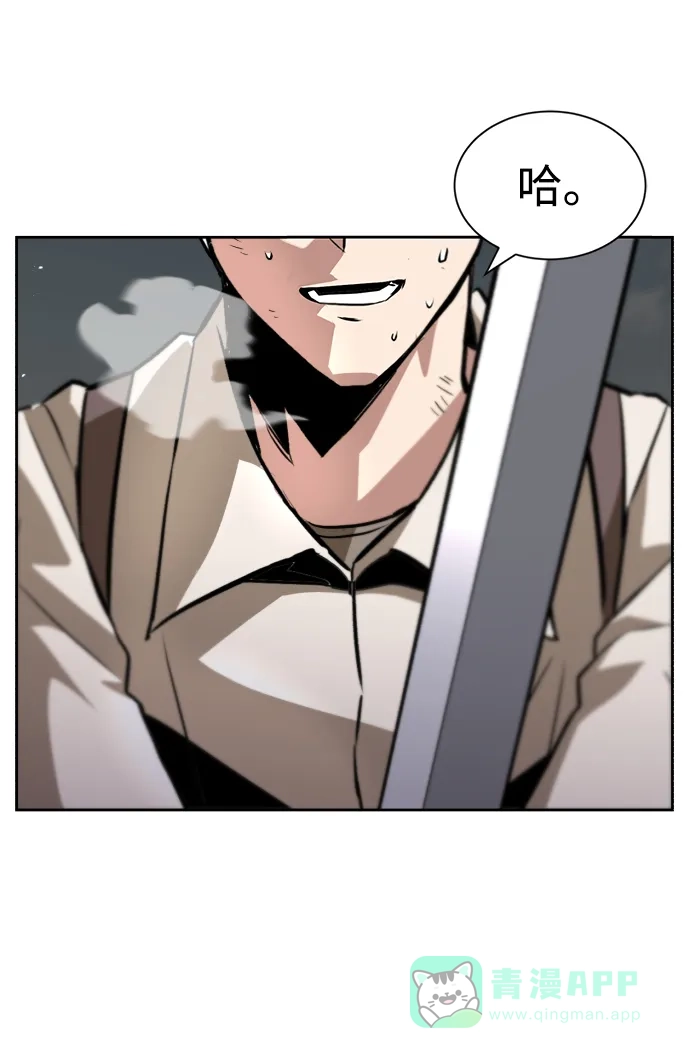 《懒惰少爷的觉醒》[第44话] 剑与剑的对话 第30页