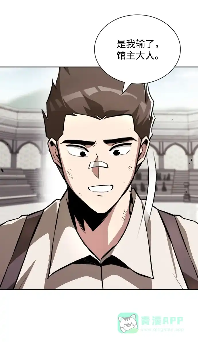 《懒惰少爷的觉醒》[第44话] 剑与剑的对话 第82页