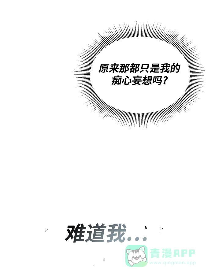 《懒惰少爷的觉醒》[第44话] 剑与剑的对话 第33页