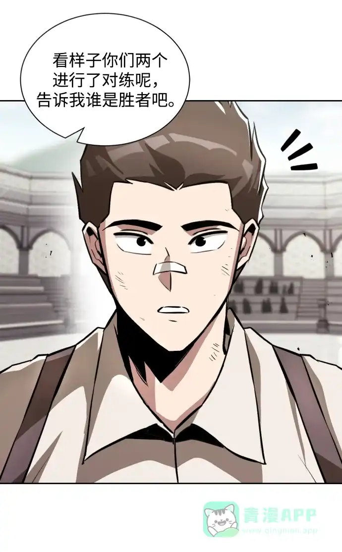 《懒惰少爷的觉醒》[第44话] 剑与剑的对话 第81页