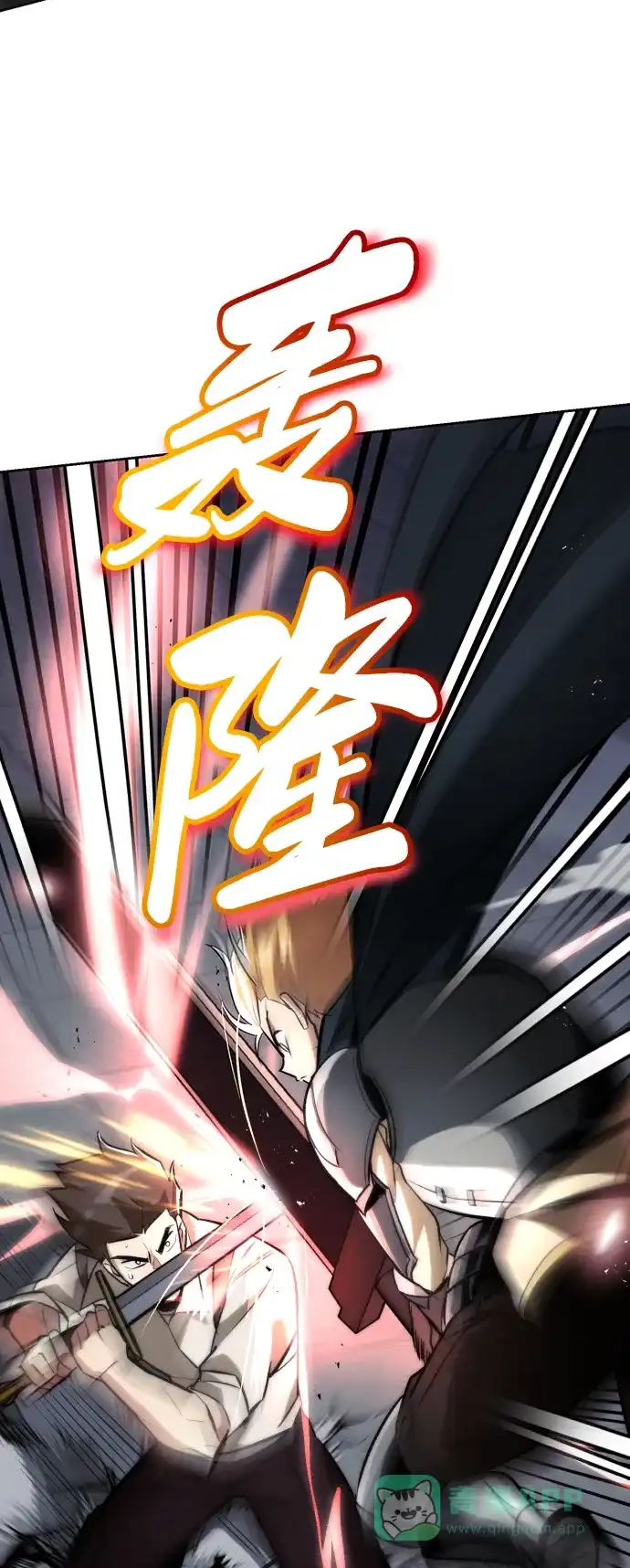 《懒惰少爷的觉醒》[第44话] 剑与剑的对话 第17页