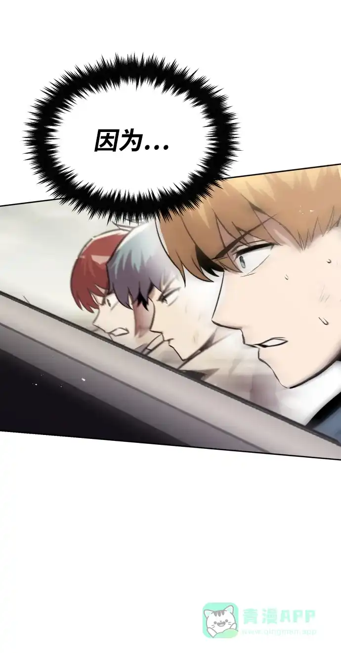 《懒惰少爷的觉醒》[第44话] 剑与剑的对话 第48页