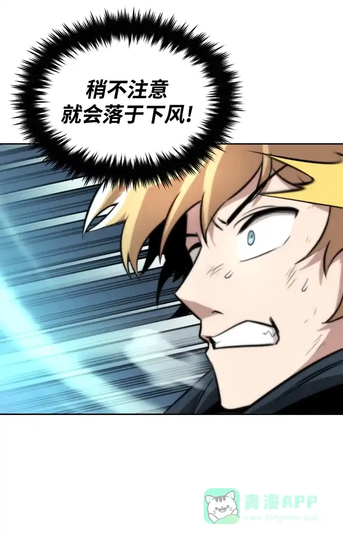 《懒惰少爷的觉醒》[第44话] 剑与剑的对话 第41页