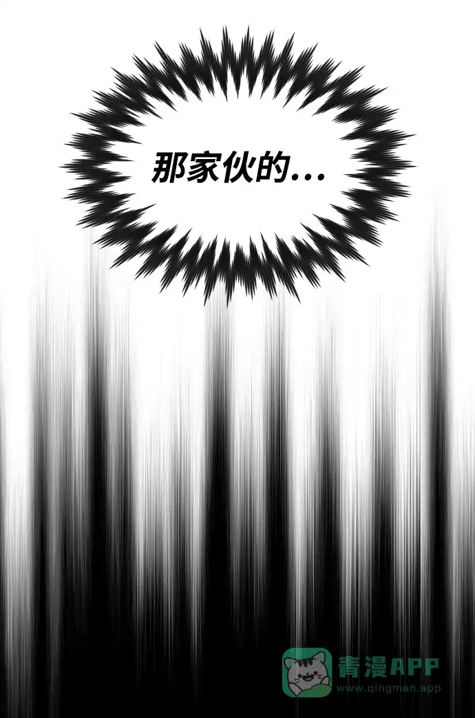 《懒惰少爷的觉醒》[第44话] 剑与剑的对话 第23页