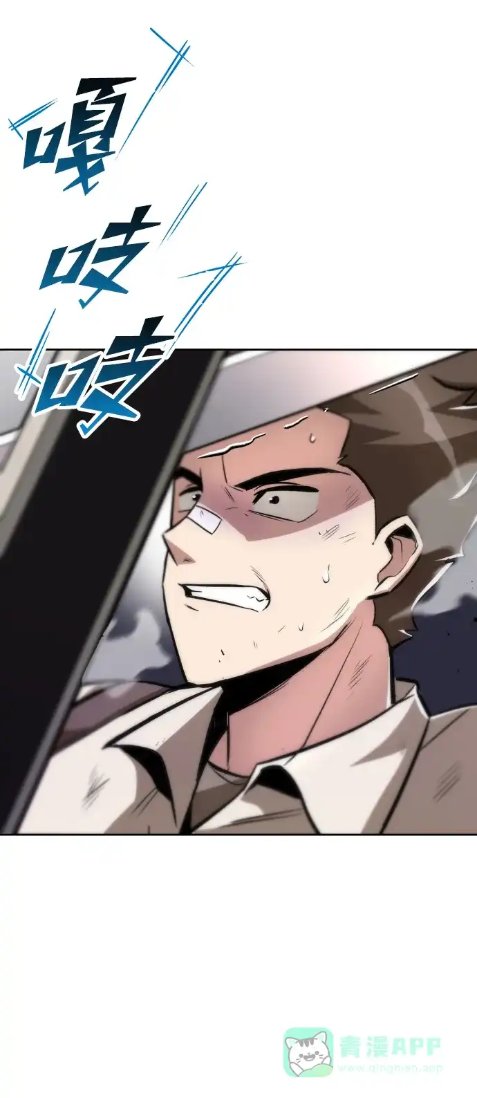 《懒惰少爷的觉醒》[第44话] 剑与剑的对话 第28页