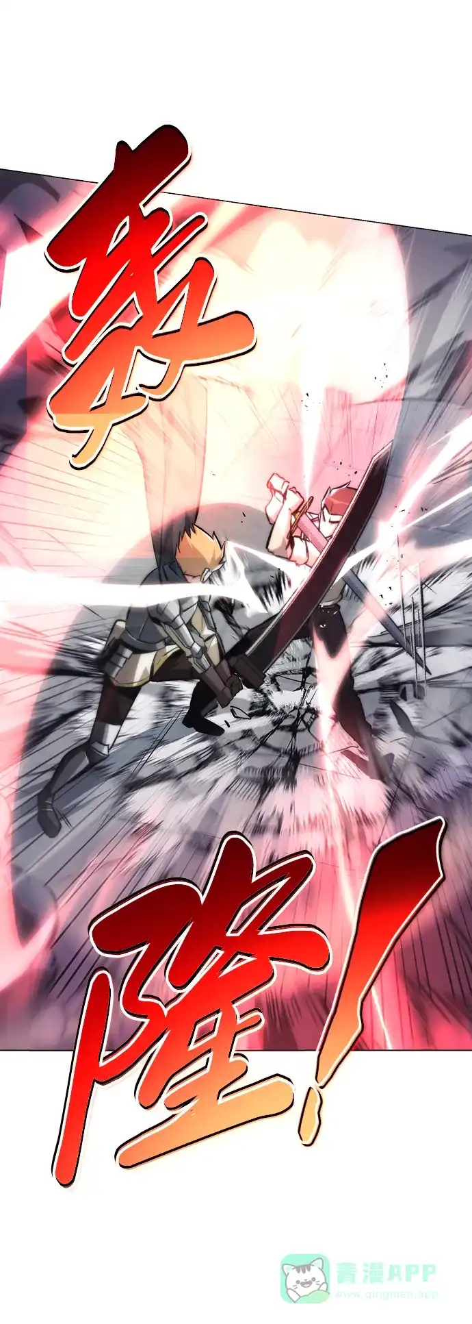 《懒惰少爷的觉醒》[第44话] 剑与剑的对话 第22页