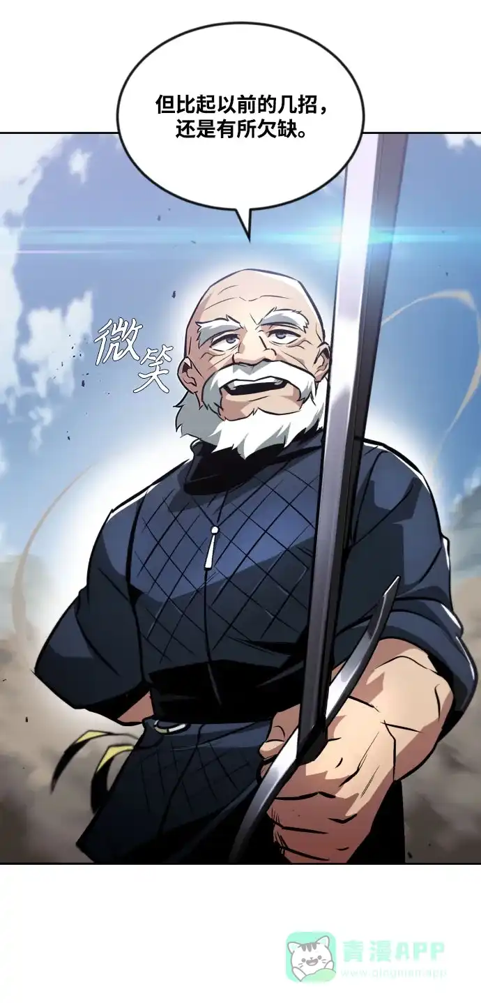 《懒惰少爷的觉醒》[第45话] 剑士之路 第35页