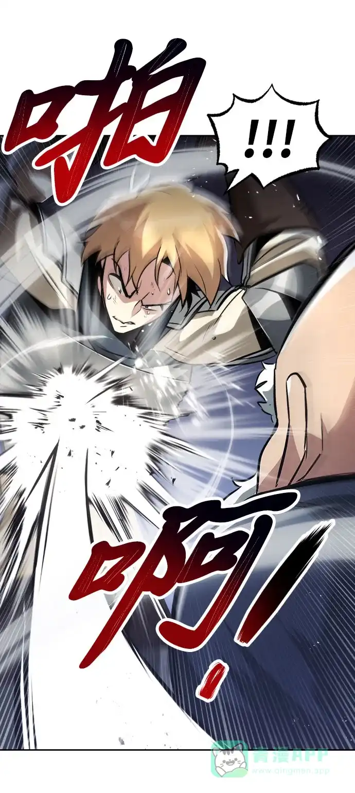 《懒惰少爷的觉醒》[第45话] 剑士之路 第21页